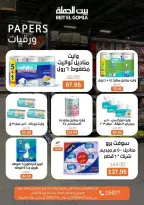 Ofertas de Casa Gomla de 24 junio a 4 julio 2026 Lo que necesites, lo encontrarás - Casa Gomla - Egipto - 24 junio 2026 – 4 julio 2026 - Página 34