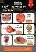 Ofertas de Casa Gomla de 24 junio a 4 julio 2026 Lo que necesites, lo encontrarás - Casa Gomla - Egipto - 24 junio 2026 – 4 julio 2026 - Página 6