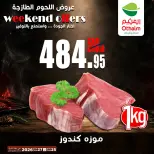 Othaim Markets Egypt offers from 25 to 27 June 2026 Fresh Meat Deals - Othaim Markets - Egypt - 25 June 2026 – 27 June 2026 - Page 3