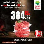 Othaim Markets Egypt offers from 25 to 27 June 2026 Fresh Meat Deals - Othaim Markets - Egypt - 25 June 2026 – 27 June 2026 - Page 8