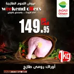 Othaim Markets Egypt offers from 25 to 27 June 2026 Fresh Meat Deals - Othaim Markets - Egypt - 25 June 2026 – 27 June 2026 - Page 12