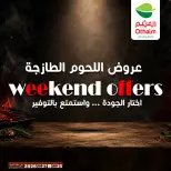 Othaim Markets Egypt offers from 25 to 27 June 2026 Fresh Meat Deals - Othaim Markets - Egypt - 25 June 2026 – 27 June 2026 - Page 1