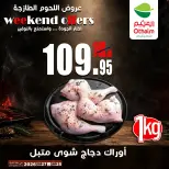 Othaim Markets Egypt offers from 25 to 27 June 2026 Fresh Meat Deals - Othaim Markets - Egypt - 25 June 2026 – 27 June 2026 - Page 10