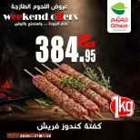 Othaim Markets Egypt offers from 25 to 27 June 2026 Fresh Meat Deals - Othaim Markets - Egypt - 25 June 2026 – 27 June 2026 - Page 6