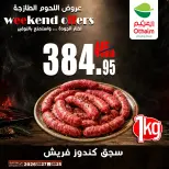 Othaim Markets Egypt offers from 25 to 27 June 2026 Fresh Meat Deals - Othaim Markets - Egypt - 25 June 2026 – 27 June 2026 - Page 7