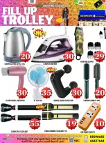 Dubai Shopping Center offers from 25 to 27 June 2026 Fill Cart Sale - Dubai Shopping Center - Qatar - 25 June 2026 – 27 June 2026 - Page 7