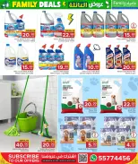 Family Food Centre Qatar offers from 24 June to 4 July 2026 Family Deals - Family Food Centre - Qatar - 24 June 2026 – 4 July 2026 - Page 9