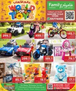 Family Food Centre Qatar offers from 24 June to 11 July 2026 Toys World Offers - Family Food Centre - Qatar - 24 June 2026 – 11 July 2026 - Page 1