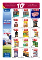 عروض كارفور قطر من ٢٤ حتى ٣٠ يونيو ٢٠٢٦ عروض لأهداف مليئة بالحماس - كارفور - قطر - 24 يونيو 2026 – 30 يونيو 2026 - صفحة 14