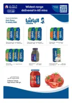 عروض كارفور قطر من ٢٤ حتى ٣٠ يونيو ٢٠٢٦ عروض لأهداف مليئة بالحماس - كارفور - قطر - 24 يونيو 2026 – 30 يونيو 2026 - صفحة 25
