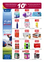 عروض كارفور قطر من ٢٤ حتى ٣٠ يونيو ٢٠٢٦ عروض لأهداف مليئة بالحماس - كارفور - قطر - 24 يونيو 2026 – 30 يونيو 2026 - صفحة 16