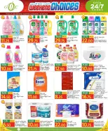 Ofertas de Centro de alimentos del Golfo Katar de 24 a 30 junio 2026 Ofertas de prueba de fin de semana - Centro de alimentos del Golfo - Katar - 24 junio 2026 – 30 junio 2026 - Página 4
