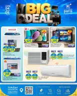 Ofertas de Paris hipermercado Katar de 24 junio a 5 julio 2026 GRANDES OFERTAS - Paris hipermercado - Katar - 24 junio 2026 – 5 julio 2026 - Página 5