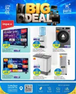 Ofertas de Paris hipermercado Katar de 24 junio a 5 julio 2026 GRANDES OFERTAS - Paris hipermercado - Katar - 24 junio 2026 – 5 julio 2026 - Página 3