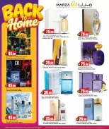 Marza Hypermarket Qatar offers from 25 June to 5 July 2026 Back to Home offers - Marza Hypermarket - Qatar - 25 June 2026 – 5 July 2026 - Page 12