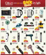 Marza Hypermarket Qatar offers from 25 June to 5 July 2026 Back to Home offers - Marza Hypermarket - Qatar - 25 June 2026 – 5 July 2026 - Page 33
