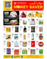 Gmax Hypermarket Qatar offers from 24 June to 1 July 2026 Money Saver - Gmax Hypermarket - Qatar - 24 June 2026 – 1 July 2026 - Page 1