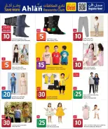 Grand & Al Rawabi Qatar offers from 25 June to 7 July 2026 Summer Hot Deal - Grand & Al Rawabi - Qatar - 25 June 2026 – 7 July 2026 - Page 12