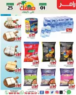 Ofertas de Mercados Ramez Katar de 25 junio a 1 julio 2026 Ofertas de verano - Mercados Ramez - Katar - 25 junio 2026 – 1 julio 2026 - Página 3