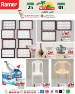 Ofertas de Mercados Ramez Katar de 25 junio a 1 julio 2026 Ofertas de verano - Mercados Ramez - Katar - 25 junio 2026 – 1 julio 2026 - Página 2