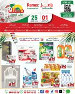 Ofertas de Mercados Ramez Katar de 25 junio a 1 julio 2026 Ofertas de verano - Mercados Ramez - Katar - 25 junio 2026 – 1 julio 2026 - Página 1