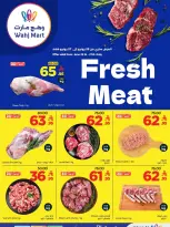 عروض وهج مارت السعودية من ٩ حتى ١٥ محرم ١٤٤٨ هـ (٢٥ يونيو إلى ١ يوليو ٢٠٢٦) صدارة الأسعار - وهج مارت - السعودية - 25 يونيو 2026 – 1 يوليو 2026 - صفحة 9