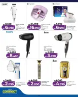 Lulu offers in Galleria Zinj Friday 26 June 2026 Digi Friday Deals - Lulu - Bahrain - 26 June 2026 – 26 June 2026 - Page 9