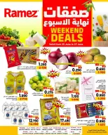 عروض أسواق رامز عمان من ٢٥ حتى ٢٧ يونيو ٢٠٢٦ عروض نهاية الأسبوع - أسواق رامز - عمان - 25 يونيو 2026 – 27 يونيو 2026 - صفحة 1