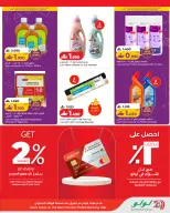 عروض لولو عمان من ٢٥ يونيو حتى ٤ يوليو ٢٠٢٦ عروض منتجات لولو - لولو - عمان - 25 يونيو 2026 – 4 يوليو 2026 - صفحة 5