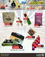 Offres Malmart Almabylh de 25 à 27 juin 2026 Offres week-end - Malmart - Oman - 25 juin 2026 – 27 juin 2026 - Page 7