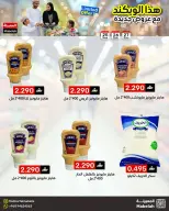 Offres Malmart Almabylh de 25 à 27 juin 2026 Offres week-end - Malmart - Oman - 25 juin 2026 – 27 juin 2026 - Page 5