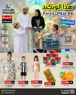 Offres Malmart Almabylh de 25 à 27 juin 2026 Offres week-end - Malmart - Oman - 25 juin 2026 – 27 juin 2026 - Page 1