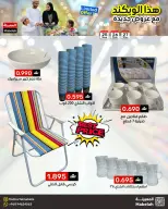 Offres Malmart Almabylh de 25 à 27 juin 2026 Offres week-end - Malmart - Oman - 25 juin 2026 – 27 juin 2026 - Page 8