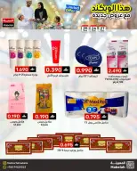 Offres Malmart Almabylh de 25 à 27 juin 2026 Offres week-end - Malmart - Oman - 25 juin 2026 – 27 juin 2026 - Page 10