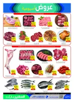 عروض سفير الإمارات من ٢٥ يونيو حتى ١ يوليو ٢٠٢٦ عروض عشق السفر - سفير - الإمارات - 25 يونيو 2026 – 1 يوليو 2026 - صفحة 3