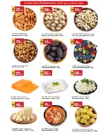 Grand Emirates Market offers in Abu Dhabi from 25 June to 1 July 2026 Great savings - Grand Emirates Market - UAE - 25 June 2026 – 1 July 2026 - Page 5