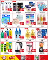 Ms max offers in Ajman from 26 June to 5 July 2026 Smashing prices - Ms max - UAE - 26 June 2026 – 5 July 2026 - Page 6