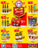 Ms max offers in Ajman from 26 June to 5 July 2026 Smashing prices - Ms max - UAE - 26 June 2026 – 5 July 2026 - Page 2