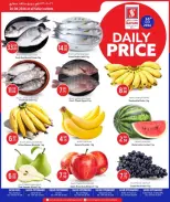 Ofertas de Hipermercado Safari Katar viernes 26 junio 2026 Precios diarios - Hipermercado Safari - Katar - 26 junio 2026 – 26 junio 2026 - Página 1