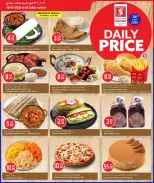 Ofertas de Hipermercado Safari Katar viernes 26 junio 2026 Precios diarios - Hipermercado Safari - Katar - 26 junio 2026 – 26 junio 2026 - Página 3