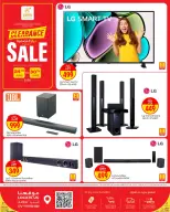 Paris Hypermarket offers in Alatyh from 24 to 30 June 2026 Clearance Sale - Paris Hypermarket - Qatar - 24 June 2026 – 30 June 2026 - Page 3