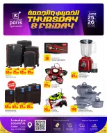 Ofertas de Paris hipermercado Al Wakrah de 25 a 26 junio 2026 Ofertas de jueves y viernes - Paris hipermercado - Katar - 25 junio 2026 – 26 junio 2026 - Página 3