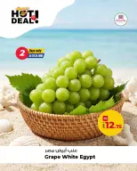 عروض أسواق روابي قطر من ٢٥ حتى ٢٦ يونيو ٢٠٢٦ عرض الصيف الساخن - أسواق روابي - قطر - 25 يونيو 2026 – 26 يونيو 2026 - صفحة 7