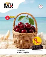 عروض أسواق روابي قطر من ٢٥ حتى ٢٦ يونيو ٢٠٢٦ عرض الصيف الساخن - أسواق روابي - قطر - 25 يونيو 2026 – 26 يونيو 2026 - صفحة 6