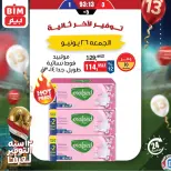 Ofertas de Mercado BIM Egipto viernes 26 junio 2026 oferta de un dia - Mercado BIM - Egipto - 26 junio 2026 – 26 junio 2026 - Página 7