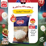 Ofertas de Mercado BIM Egipto viernes 26 junio 2026 oferta de un dia - Mercado BIM - Egipto - 26 junio 2026 – 26 junio 2026 - Página 4