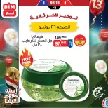 Ofertas de Mercado BIM Egipto viernes 26 junio 2026 oferta de un dia - Mercado BIM - Egipto - 26 junio 2026 – 26 junio 2026 - Página 8