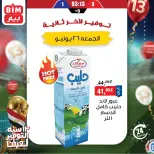 Ofertas de Mercado BIM Egipto viernes 26 junio 2026 oferta de un dia - Mercado BIM - Egipto - 26 junio 2026 – 26 junio 2026 - Página 1
