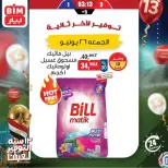 Ofertas de Mercado BIM Egipto viernes 26 junio 2026 oferta de un dia - Mercado BIM - Egipto - 26 junio 2026 – 26 junio 2026 - Página 6