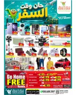 عروض مارك اند سيف بفرع الرياض من ٨ حتى ١٤ محرم ١٤٤٨ هـ (٢٤ إلى ٣٠ يونيو ٢٠٢٦) عروض وقت السفر - مارك اند سيف - السعودية - 24 يونيو 2026 – 30 يونيو 2026 - صفحة 14